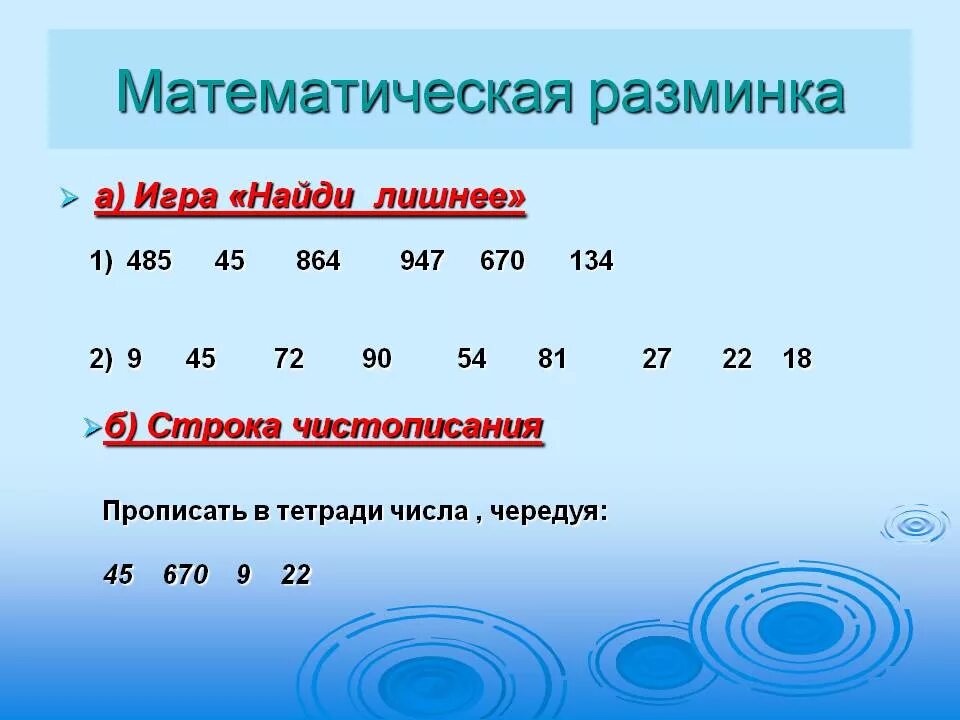 Сложения умножения и деления целых чисел