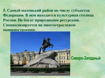 Самый маленький субъект