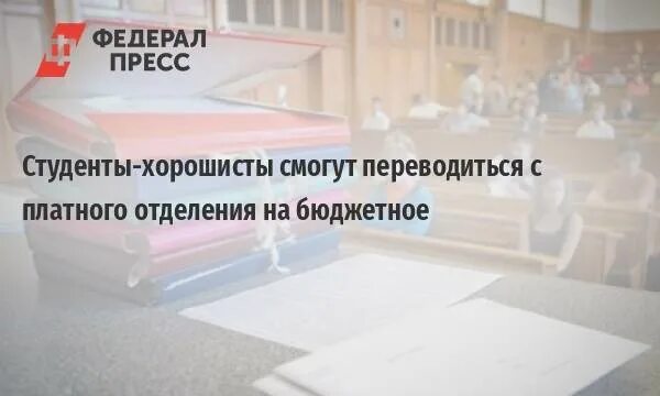 Пенсия студентам очного отделения. Перевестись на заочное. Можно ли с заочного перевестись на Очное обучение. Как перевестись с очно заочного на заочное. Можно ли в вузе перевестись с очного на заочное.