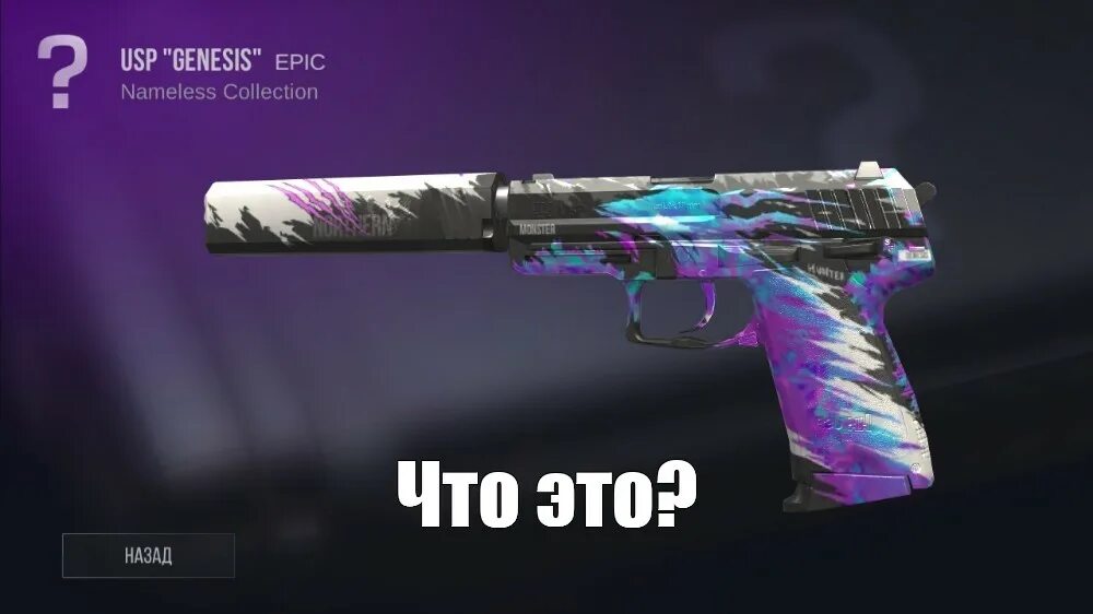 Юсп скины стандофф. Скины на юсп в стандофф 2. юсп стандофф 2 стартрек. юсп генезис standoff 2. стандофф 2 скины юсп генезис.