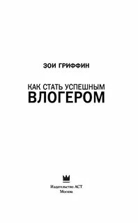Книга как стать успешным