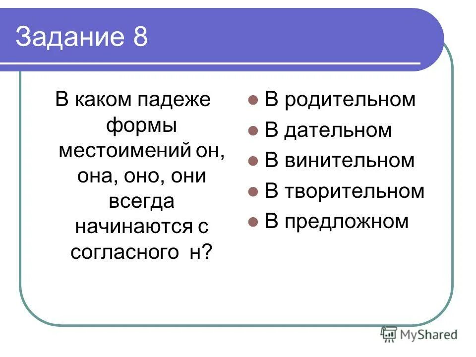 Нарушение предложно падежной формы