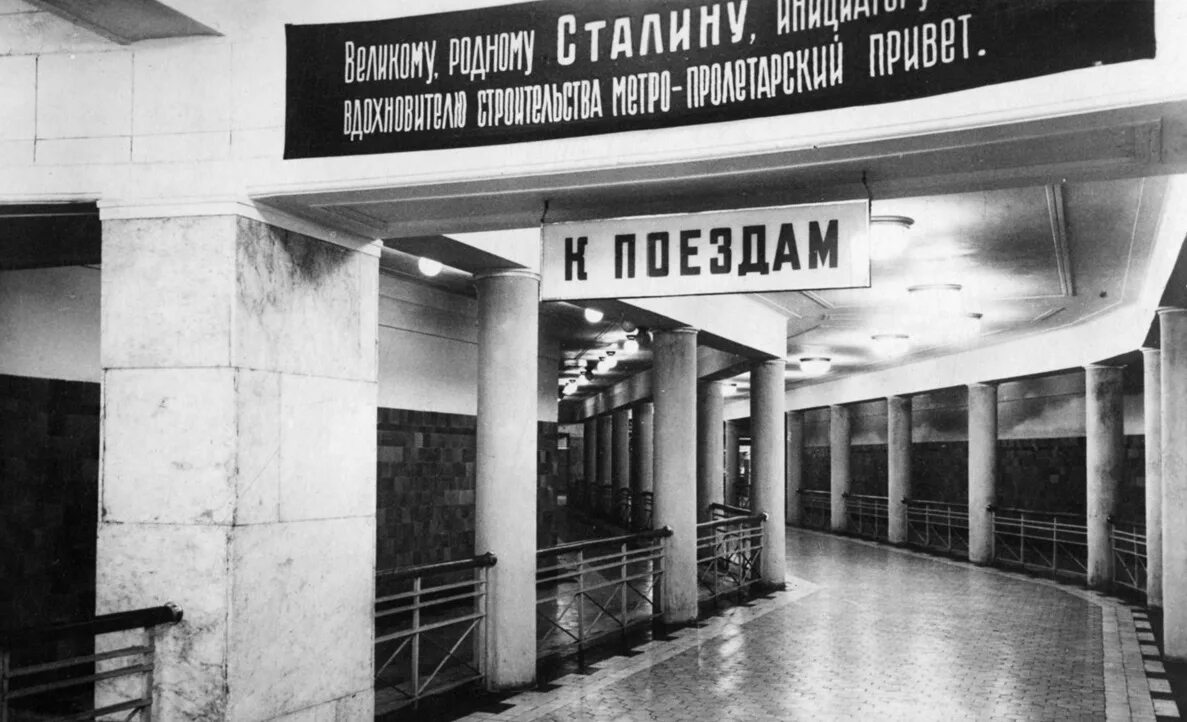 Первый метрополитен в 1935 году. Метро Сокольники 1935 год. Первая станция Сокольники Московского метро 1935. Станция Сокольники 1935 год. Открытие метрополитена в Москве 1935.