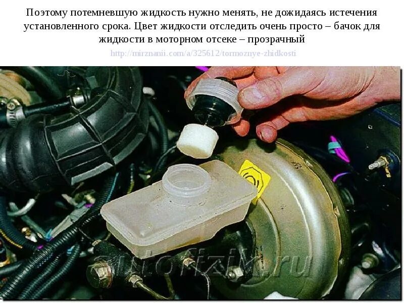 Темнеет жидкость. Тормозная жидкость почернела. смарт бачок для тормозной жидкости. какого цвета тормозная жидкость. цвет новой тормозной жидкости.