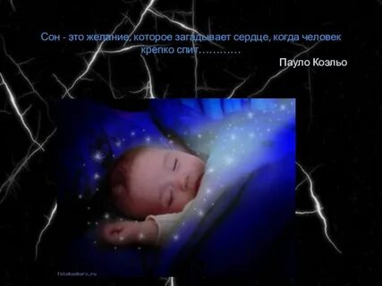 Вещие ли сны 6 января