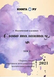 Альманах это