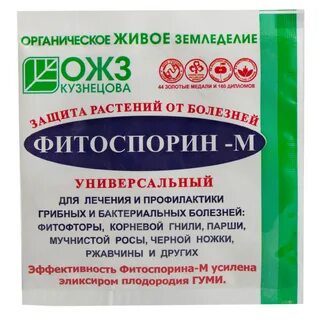 Фитоспорин обработка деревьев