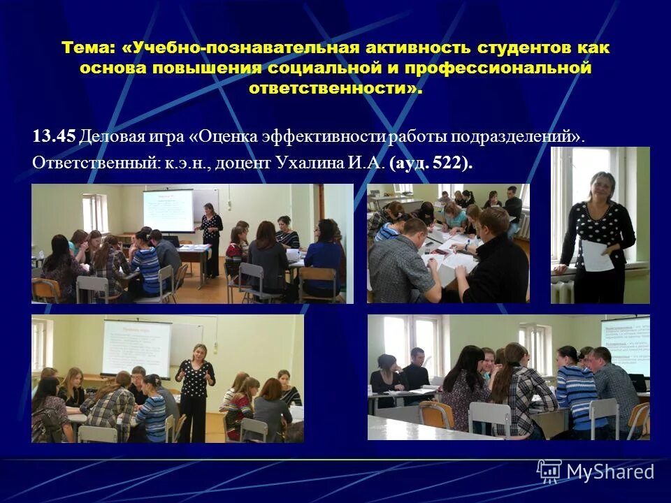 2 учебно познавательная деятельность студента