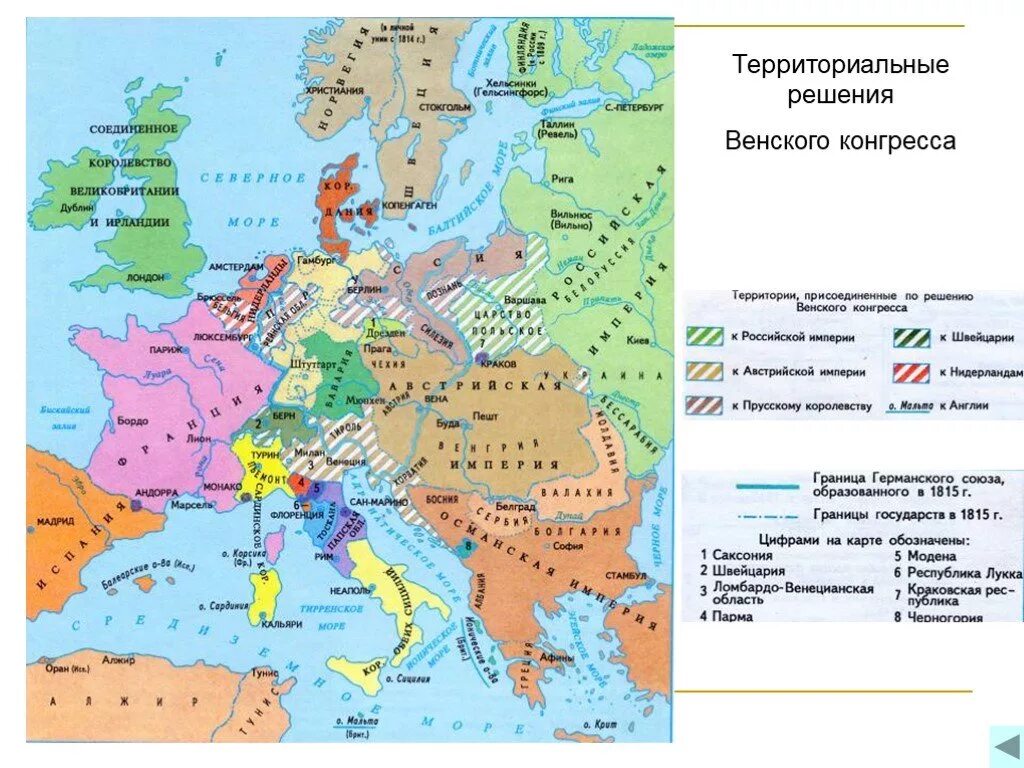 Карта Европа после Венского конгресса 1815. Карта Европы после наполеоновских войн. Европа после Венского конгресса 1815-1847. Карта войны Наполеона 1804-1815. Наполеоновские войны карта