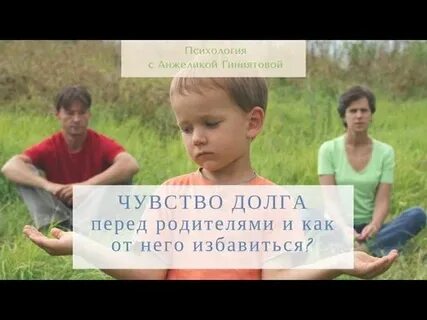 Чувство без долга
