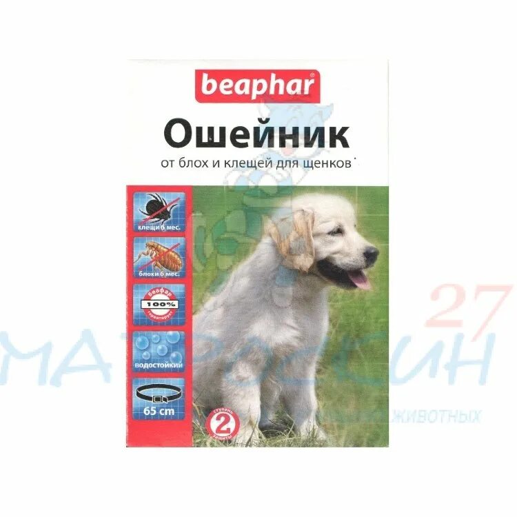 Беафар ошейник. Ошейник от клещей для собак. беафар ошейник для собак от блох и клещей. чистотел ошейник от блох и клещей. beaphar пеленки для щенков.