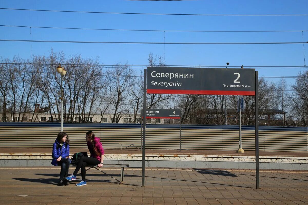 Станция ростокино платформа северянин. Тпу северянин. Жд станция северянин. Метро ростокино станция северянин. Ростокино станция электрички ярославского.