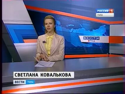 Вести тула