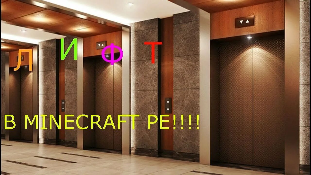 Узнаешь лифт мем. Узнаешь лифт. Смена лифта. Помнишь шутил про меня узнаешь. Узнаешь лифт.