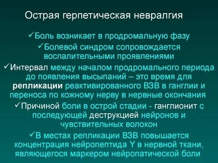 Затылочная невралгия мкб 10