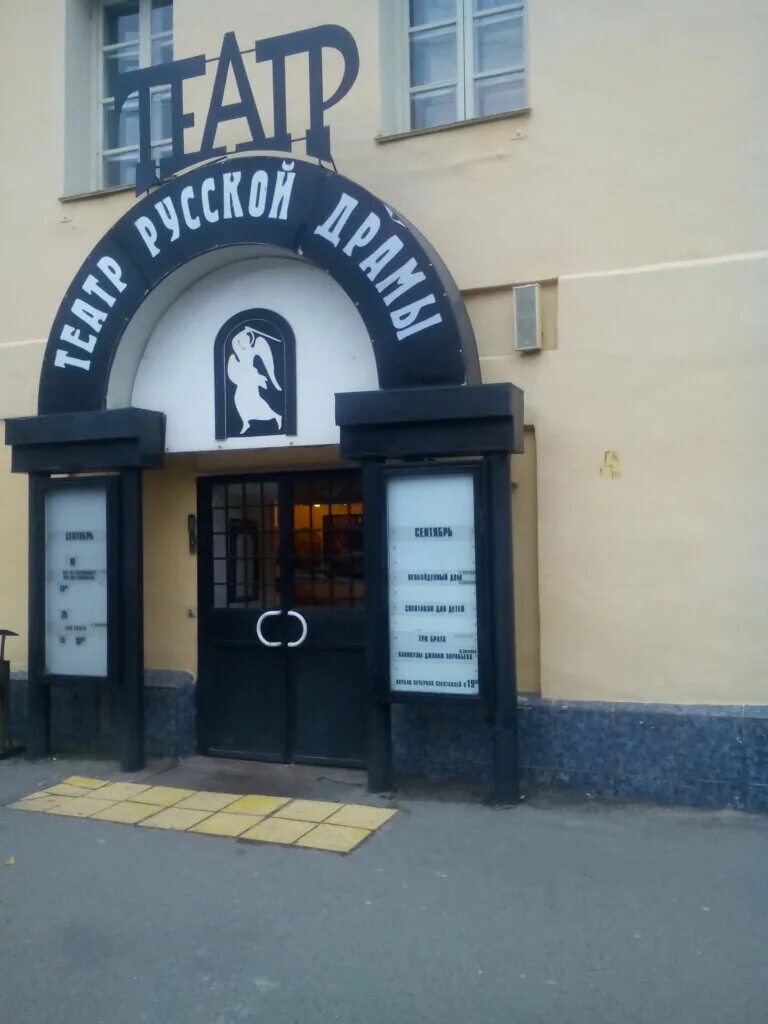земляной вал 64. театр под руководством щепенко. михаил щепенко театр. театр русской драмы михаила щепенко. театр под руководством щепенко.