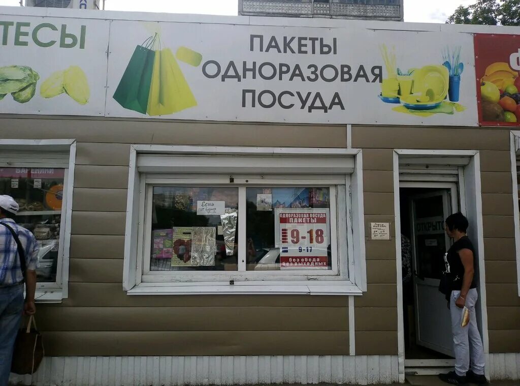 Мужской магазин барнаул. Магазин ул Попова 64е Барнаул Россия. Балт магазин. Балт Барнаул. Рамэкс магазин Барнаул.