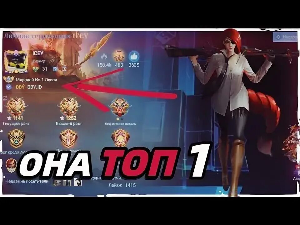 Мобайл легенд как играть 1 на 1. Мобайл легенд как играть 1 на 1