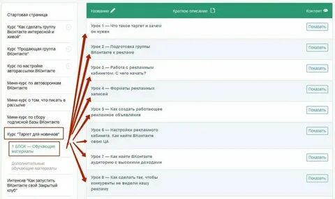 Скачивать группу курс