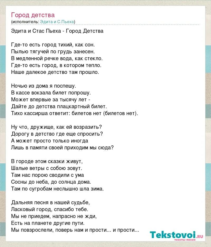 Я буду тонкой нитью на твоем запястье песня. Текст песни двадцать тысяч на запястье. 20 тысяч на запястье текст. Песня 20 тысяч на запястье текст. 20 тысяч на запястье текст.