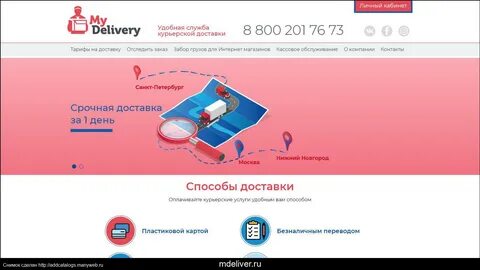 My deliver shop