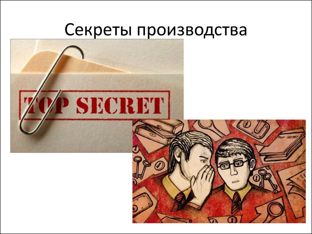 Секреты изготовления