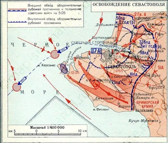 Карта битвы за Севастополь 1941-1942. Освобождение Севастополя 1944 карта. Оборона Севастополя 1944 карта. Карты штурм Севастополя 1944 года. Севастополь военная операция