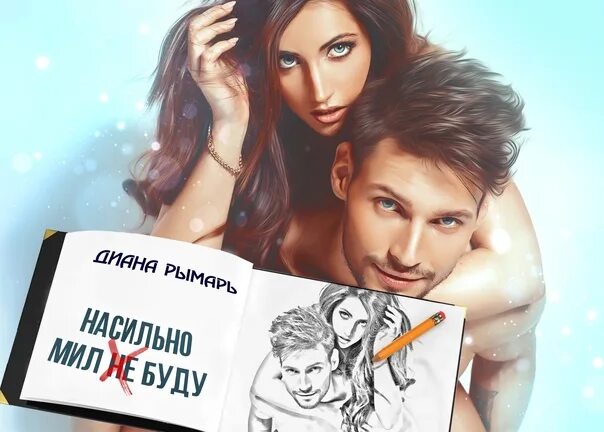 Рымарь девственница. Рымарь девственница