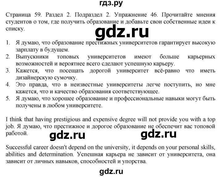 Английский язык 11 класс биболетова 2022. Enjoy english 11 класс. Enjoy english 11 класс. Учебник английского энджой 9 класс. 105 по англ.