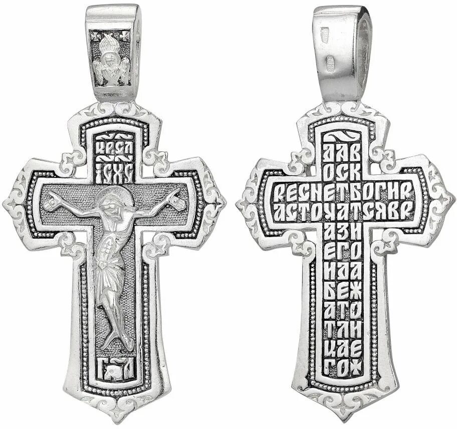 Крестик серебряный мужской да воскреснет Бог. Крест наперсный серебро. Двухсторонний крестик православный. Нательные крестики из серебра.