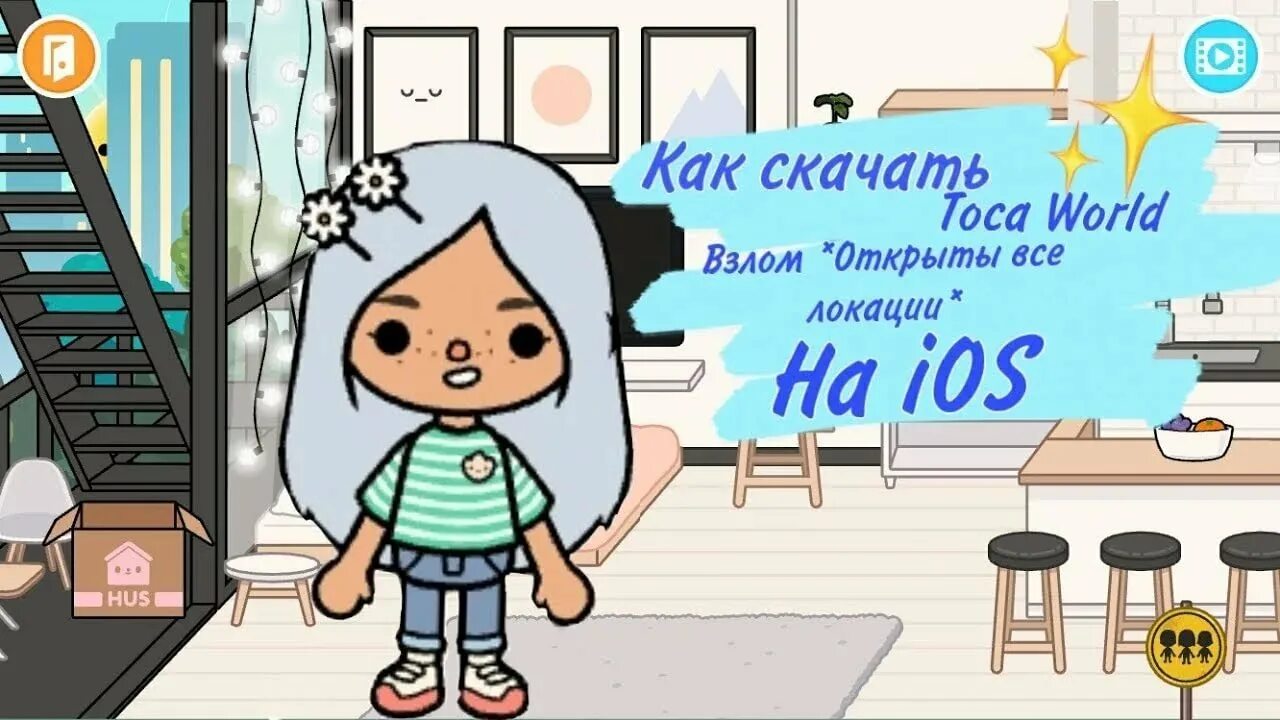 Тока бока версия 182