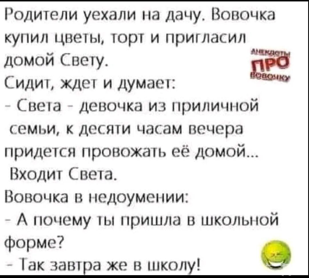 Удачные шутки. Смешные анекдоты. Прикольные анекдоты. Современные анекдоты. Анекдоты свежие смешные.