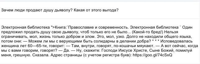 Как продать душу дьяволу и получить. Зачем продают душу дьяволу. зачем люди продают душу дьяволу. продать душу дьяволу. люди которые продали душу.