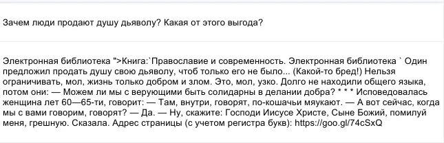 Правда что продают души. Зачем продают душу дьяволу. Зачем люди продают душу дьяволу. Продать душу дьяволу. Люди которые продали душу.