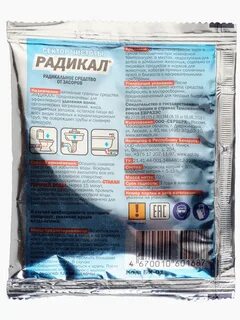 Радикал препарат
