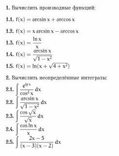 Производная первообразная и интеграл