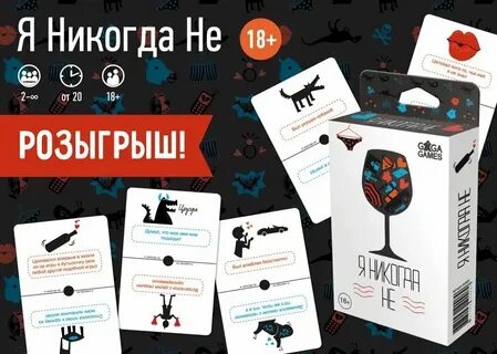 Никогда не играй один