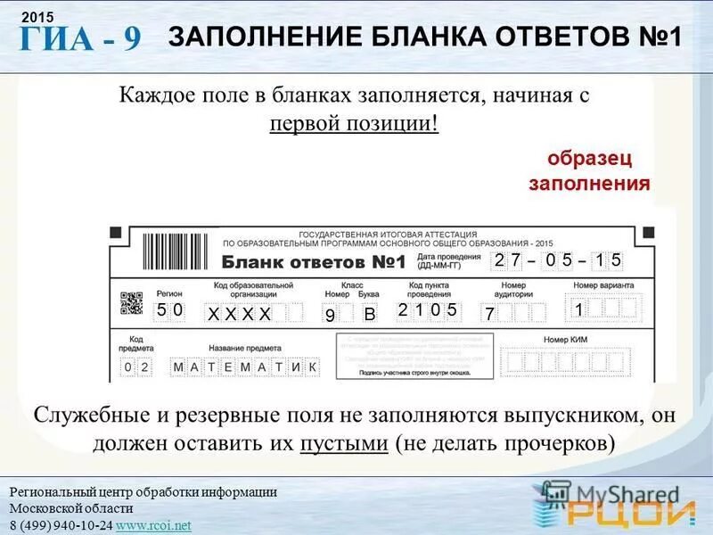Число заполненных форм в. Число заполненных форм в