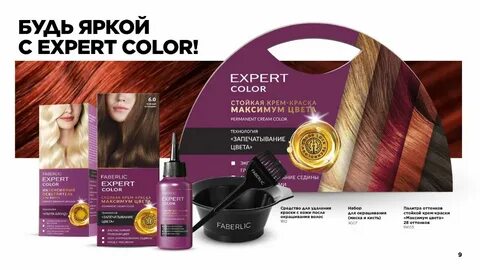 Краски color expert