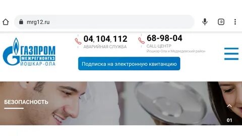 Межрегионгаз йошкар