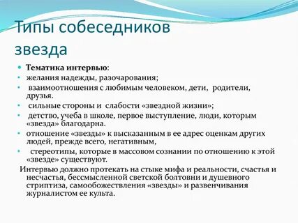 Типы абонентов