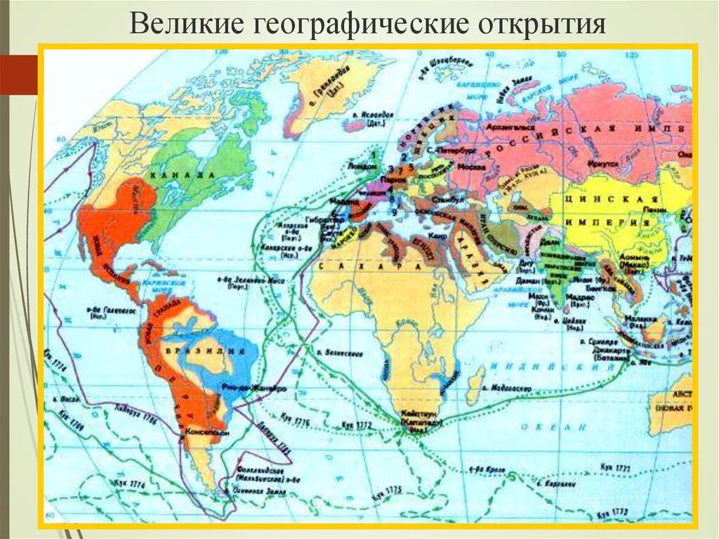 Карта географических открытий 15-17 веков. Географические открытия 10-17 веков. Карта великих географических открытий 15 17 века.