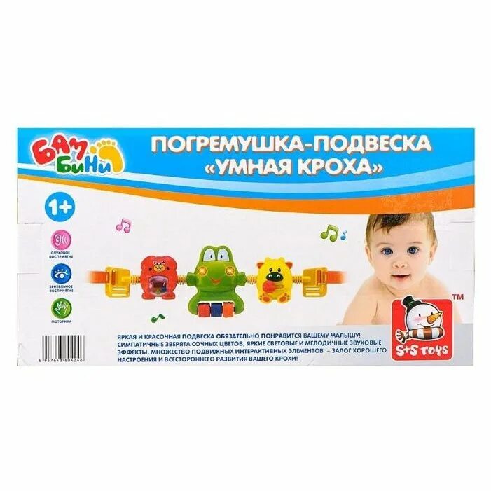 Умная игрушка купить