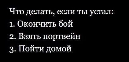 Не хочу идти домой песня. Не хочу идти домой песня