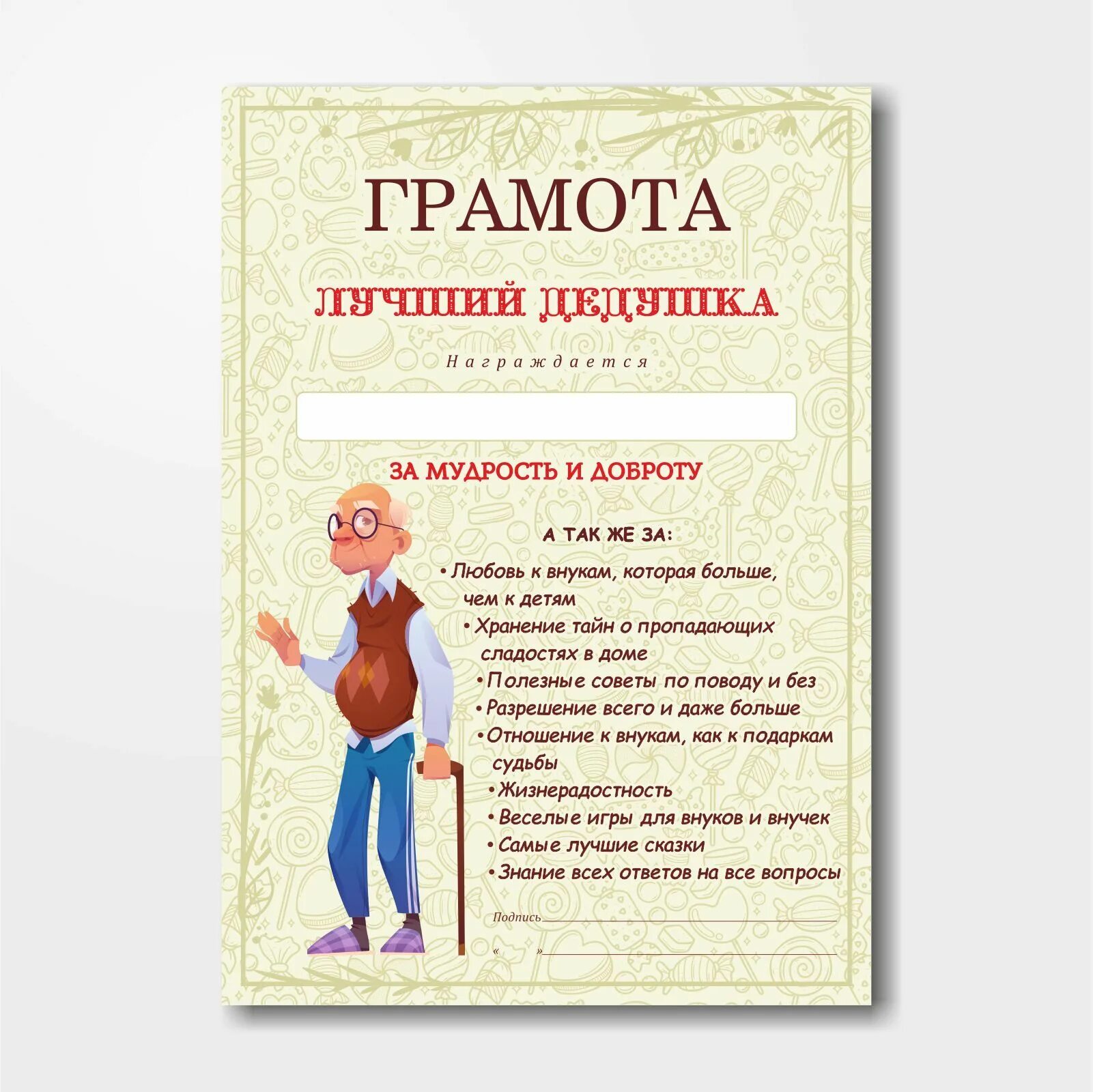 Грамота дед. Грамота лучшей дедушке. Грамота дед. Грамота "лучший дедушка". Грамота дед.
