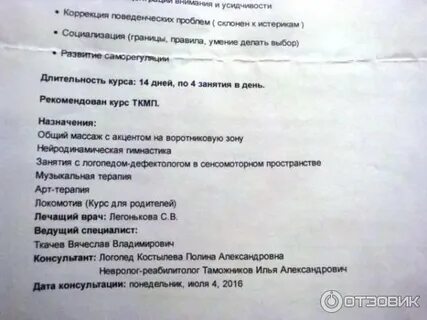 Неврологический центр доктрина