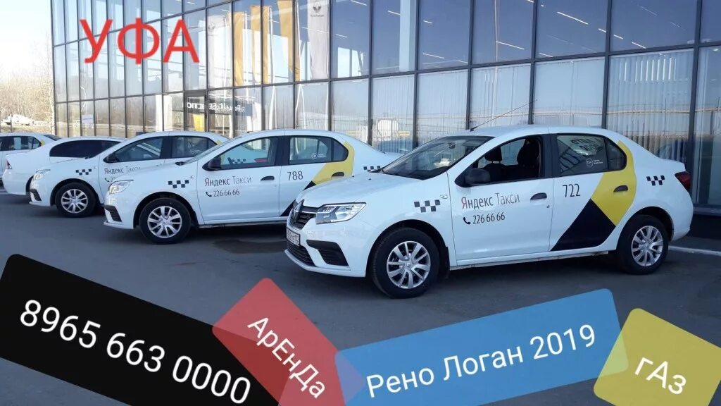 Кладбище машин яндекс такси. Яндекс машина. Кладбище такси. Авто для яндекса в уфе. Авто для яндекса в уфе.