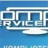 Компсервис