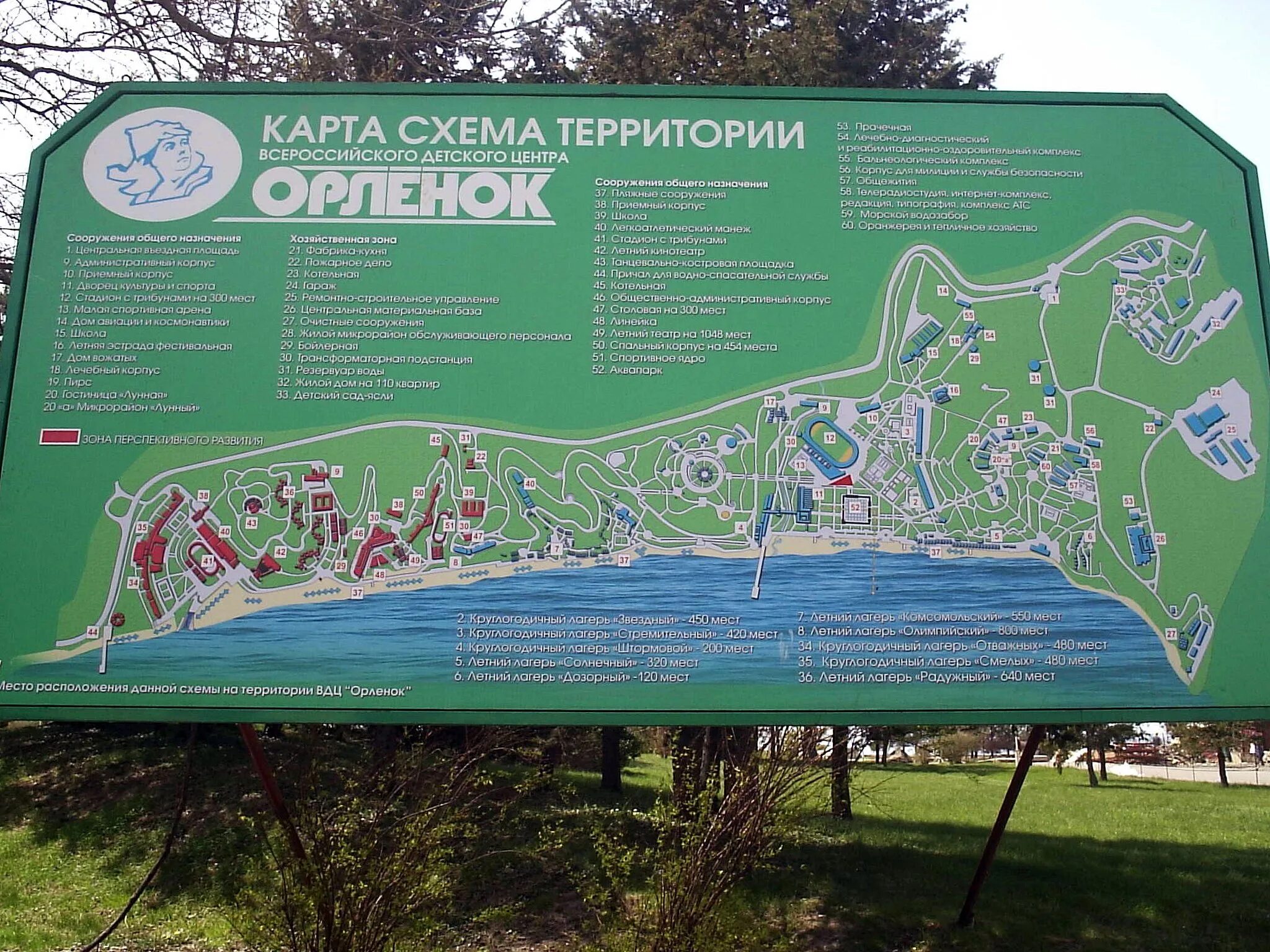 Где орленок лагерь в каком городе. Лагерь орленок площадь территории. детский лагерь орлята россии. лагерь орленок краснодарский край. лагерь орленок краснодарский край площадь.