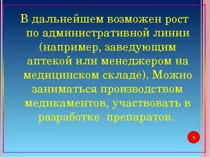 С ней в дальнейшем
